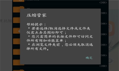 ZArchiver蓝色版本截图8