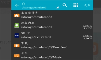 ZArchiver蓝色版本截图11