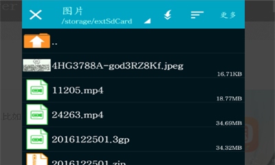 ZArchiver蓝色版本截图14