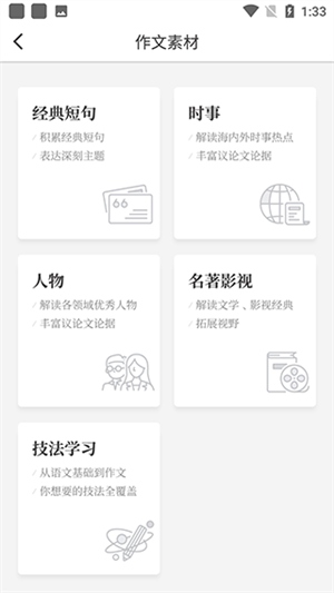 纸条app使用2