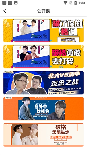 纸条app使用4