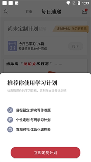 纸条app使用5