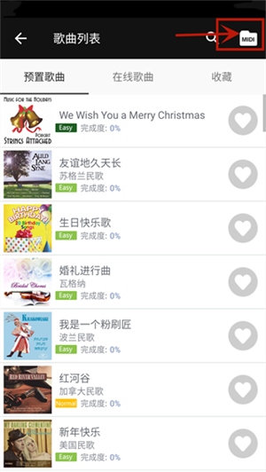 完美钢琴app如何导入歌曲2