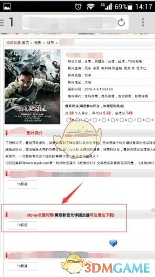 xfplay影音先锋播放器