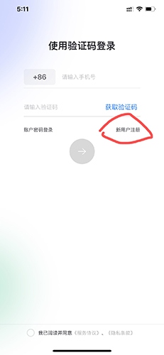 阿里云盘怎么注册1