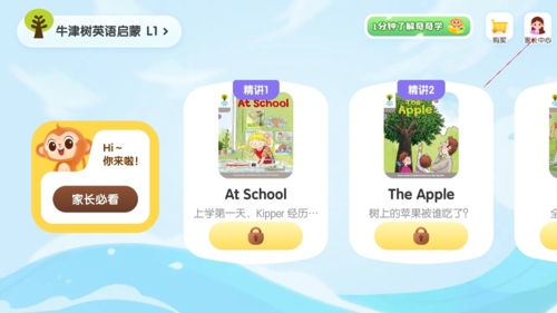 奇奇学英语怎么投诉
