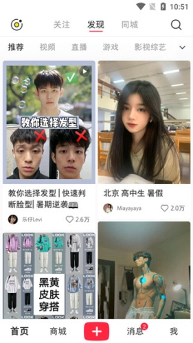 小红书App官方最新版7