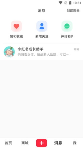 小红书App官方最新版9