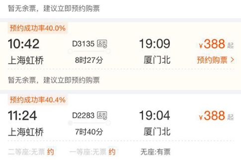 飞猪旅行如何抢票？4