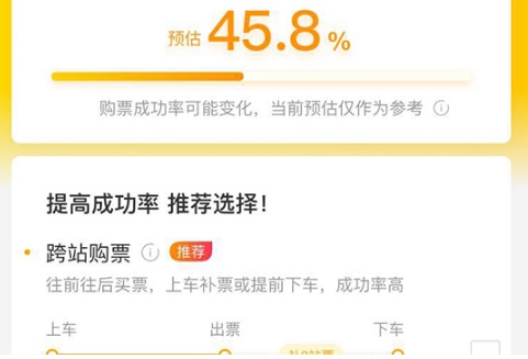 飞猪旅行如何抢票？6