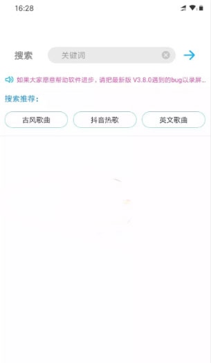 歌词适配app最新版