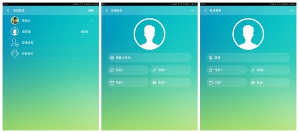 云麦体脂秤app使用教程截图5