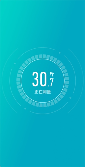 云麦体脂秤app怎么和手机连接截图5