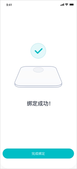 云麦体脂秤app怎么和手机连接截图6