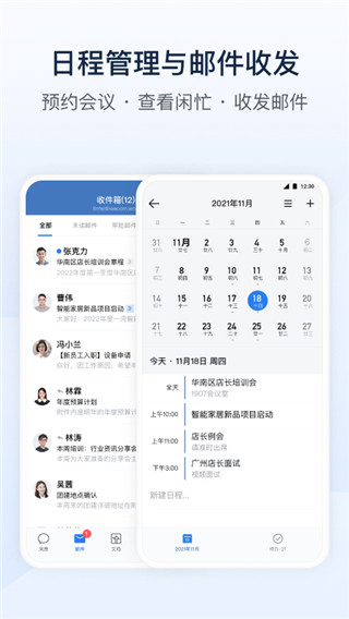 软件截图(5)
