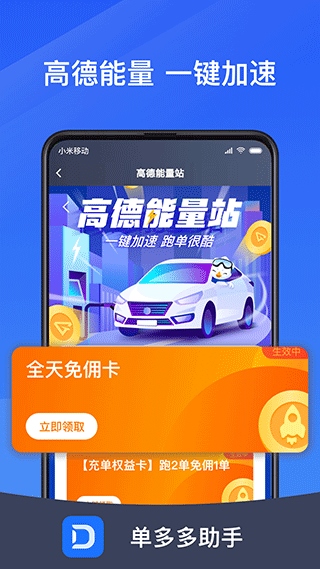 软件截图(3)