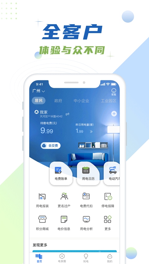 软件截图(2)