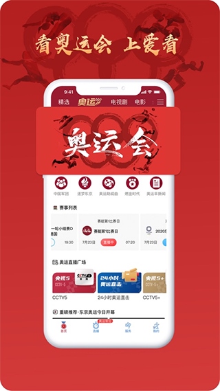 咪咕爱看app图片1