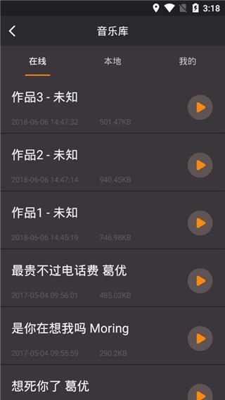 软件截图(2)
