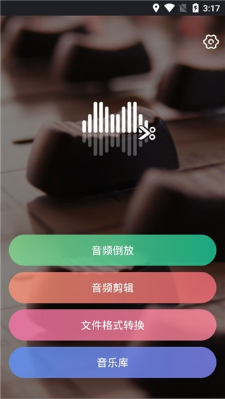 reversevoice倒放挑战图片1