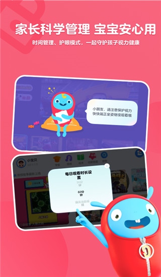 软件截图(3)