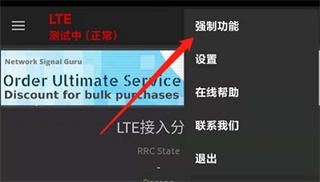 网络信号大师图片3
