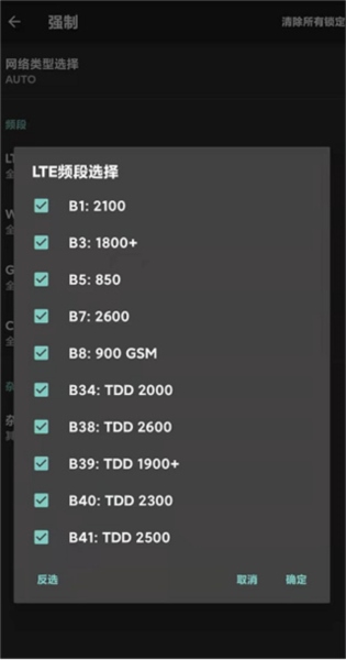 网络信号大师图片4