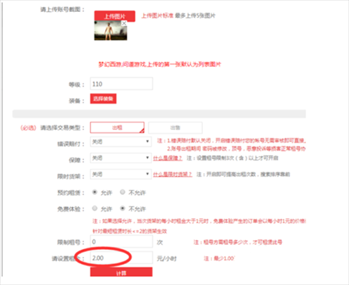 转转App官方版13